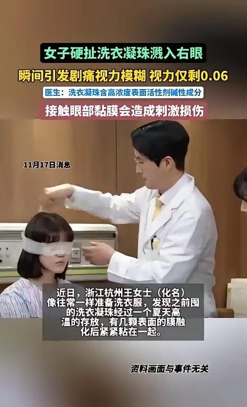 “悲剧还是发生了！”浙江杭州，一女子洗衣服时，发现洗衣凝珠黏在了一起，她用力撕扯