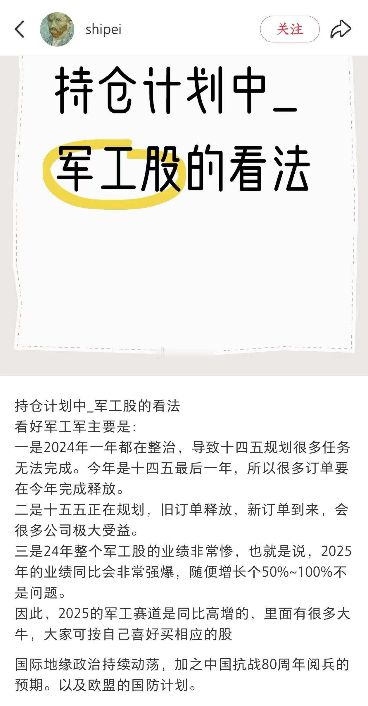 谭瑞松被逮埔。还有几位央企大佬好久没公开露面了，不知道干啥去了。​​​