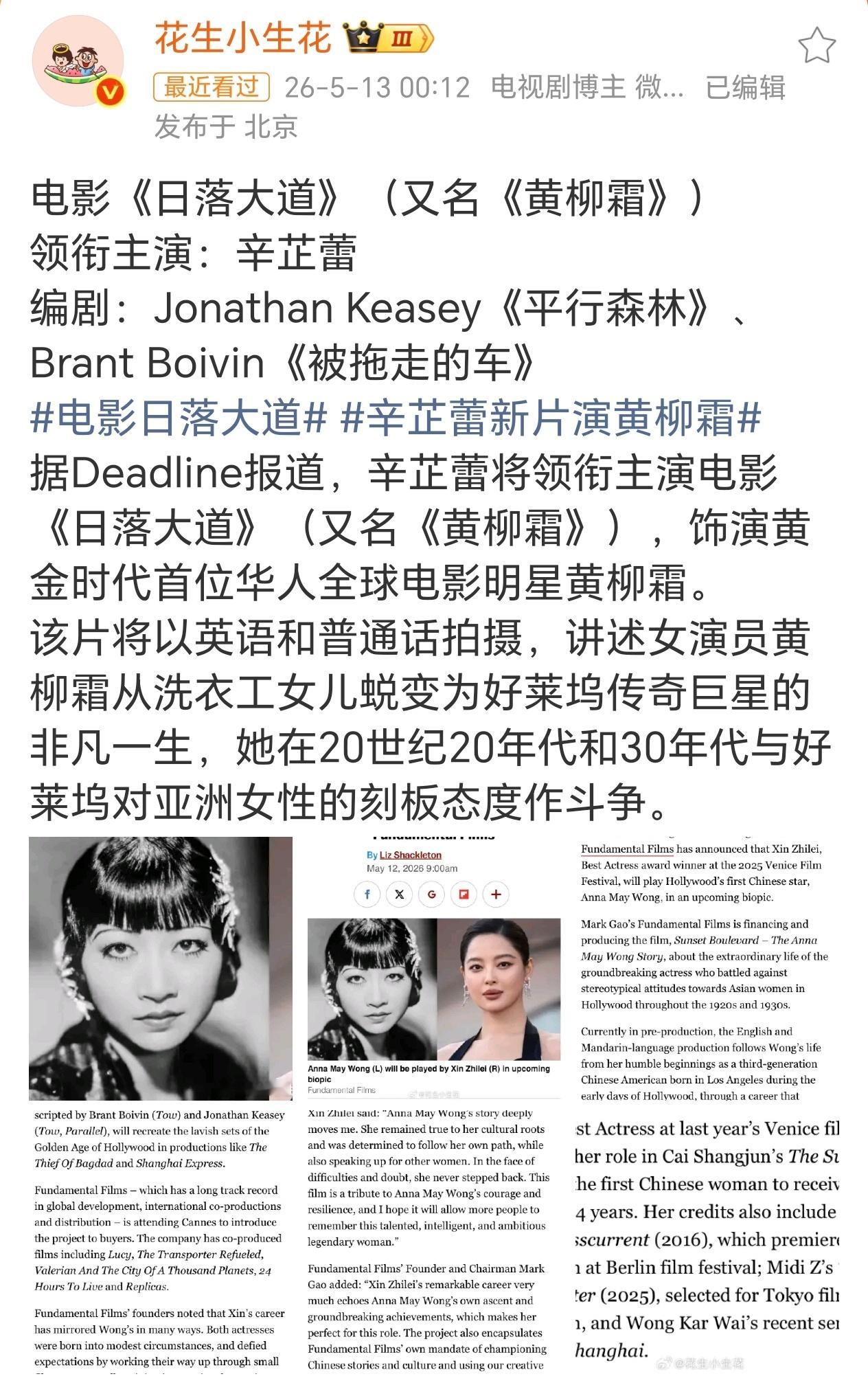 其实我也觉得有点奇怪，主演都定了，也没见导演