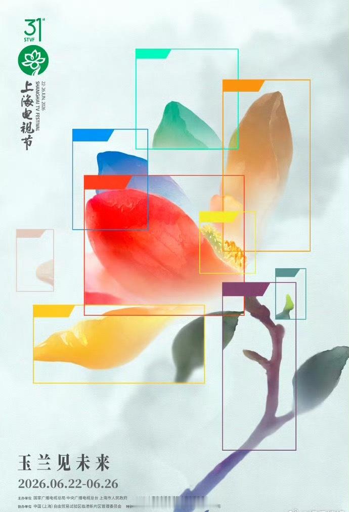 【近五届白玉兰奖提名公布时间】27th：评委公布：2021.5.14（周五）提名