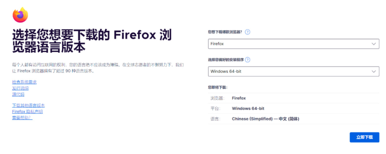 【Firefox火狐中文官网将停止运营】据悉，Mozilla与北京火狐达成一致，