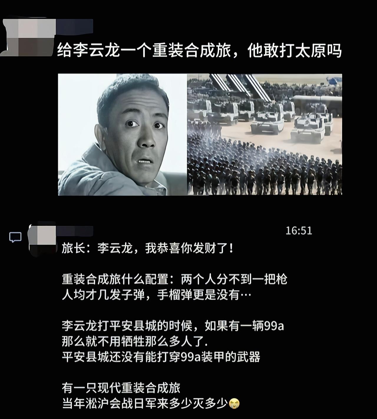 不用李云龙，给我我都敢[吃瓜]