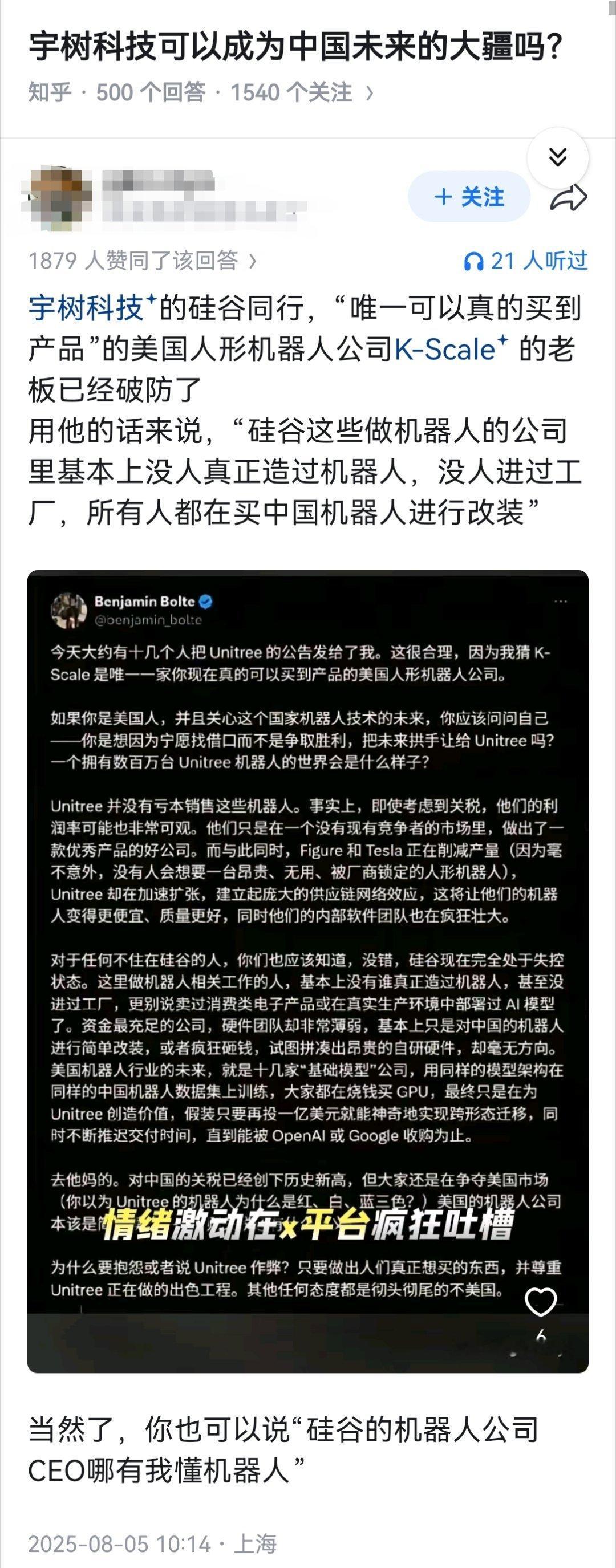 宇树科技可以成为中国未来的大疆吗？