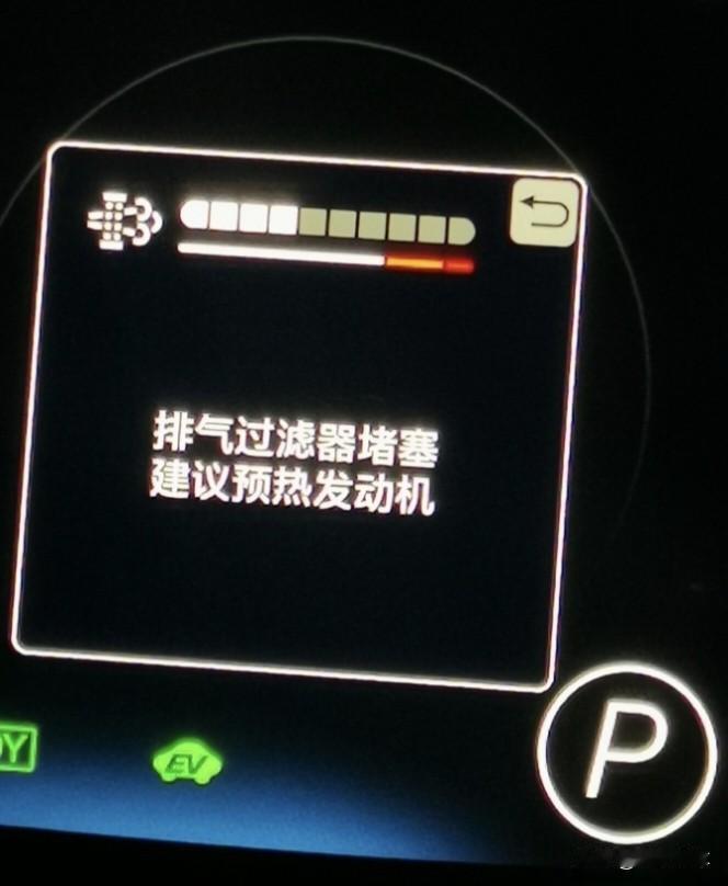 天冷了，气温低了，下雪了又到北方部分车主颗粒捕捉器堵塞的高发期了。怎么避免颗