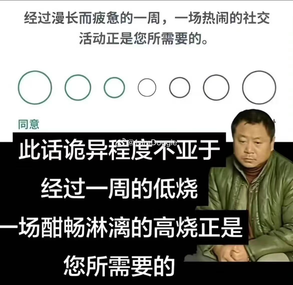 i人听到这句快要死了