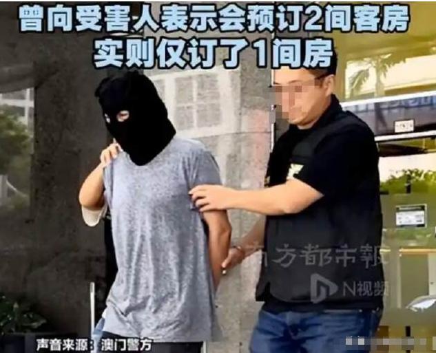 一男子邀约了自己的女性友人，说想要一起去澳门游玩，主动表示他去酒店开房间。女子答