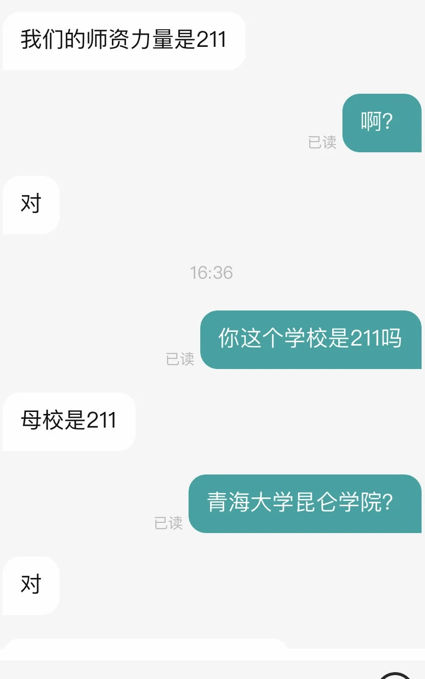 重新定义211考上211不到一年后父母断供生活费​​​