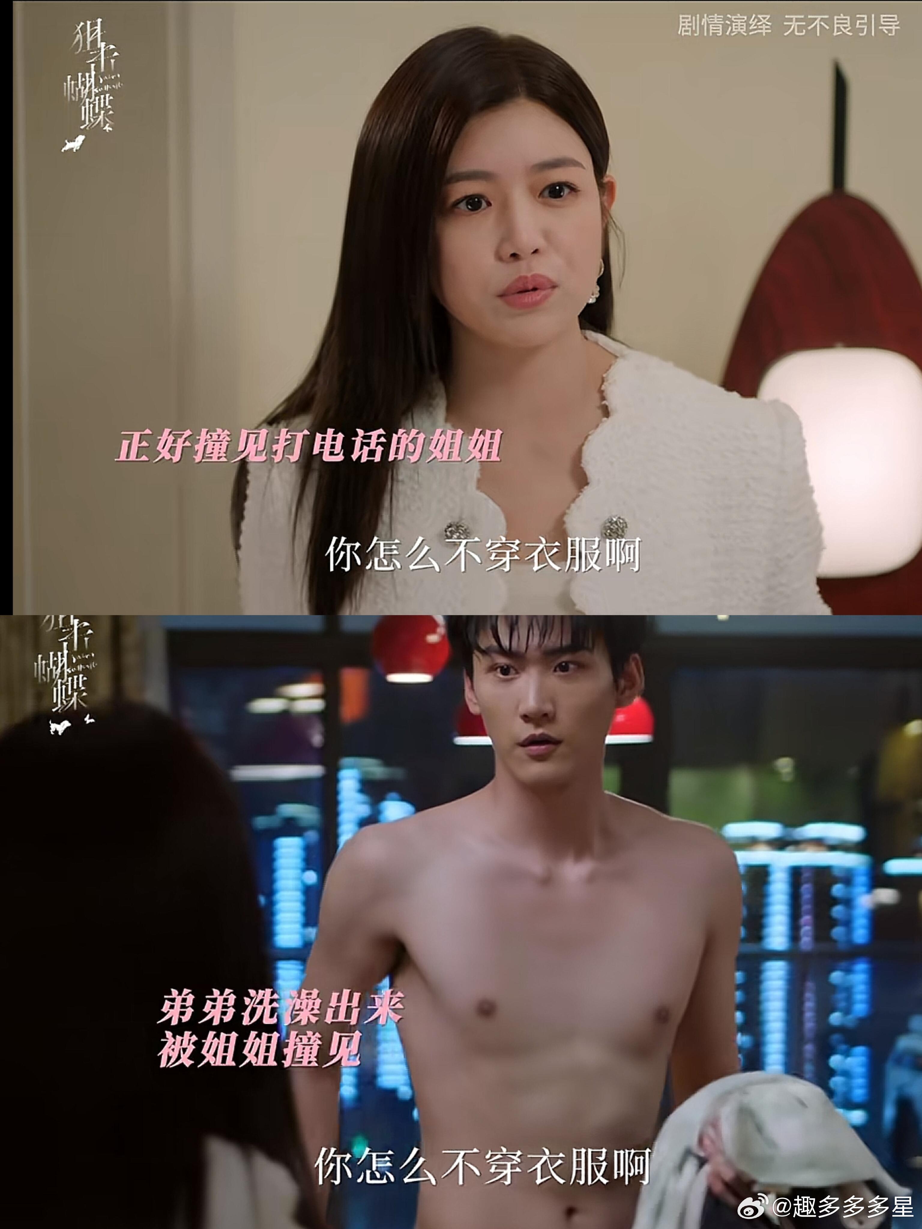 所以李雾拿错的究竟是谁的衣服？！姐姐的吗妈呀爽的吱哇乱叫～陈妍希那句“你怎么不穿