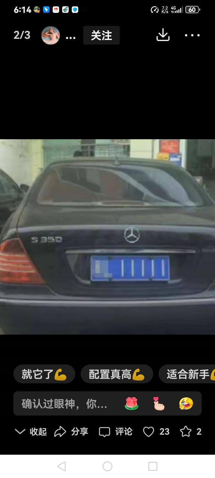 其实你细细想想，开一百万的车和开十万的车，跑起来都是一样的，同一个目的地，一百万