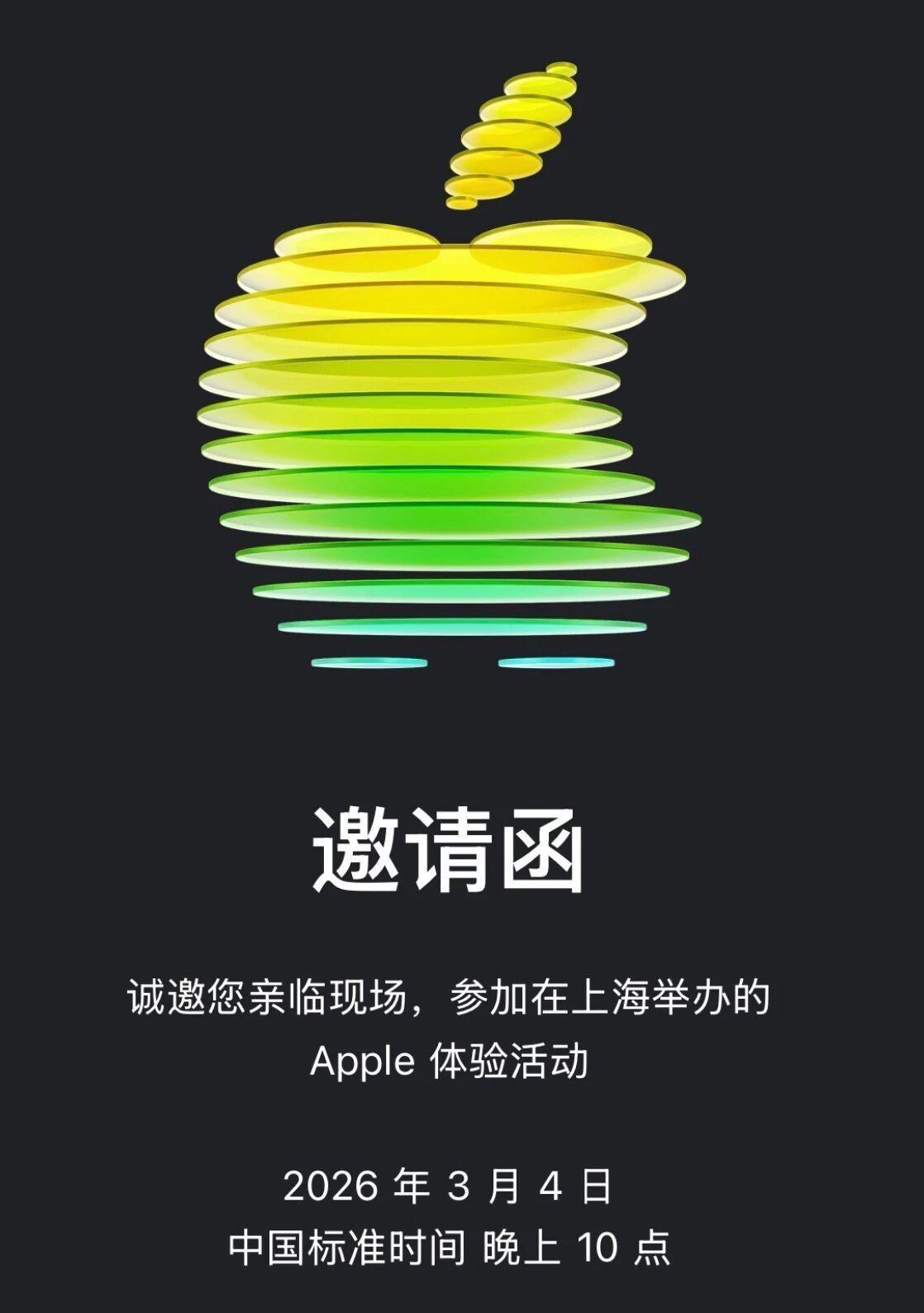 苹果发布会官宣，3月4号晚上10点，预计要发布的有：iPhone17e：A1