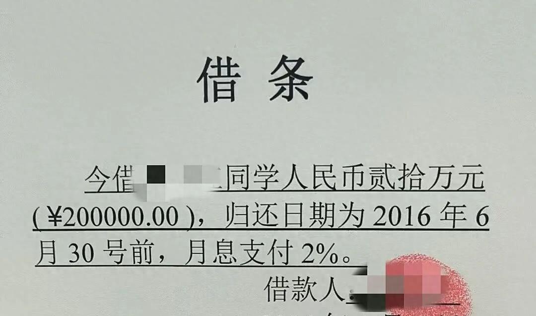 湖南邵阳，一笔18.8万元的借款，可借条却写的是20万，利息也高出银行贷款利率的