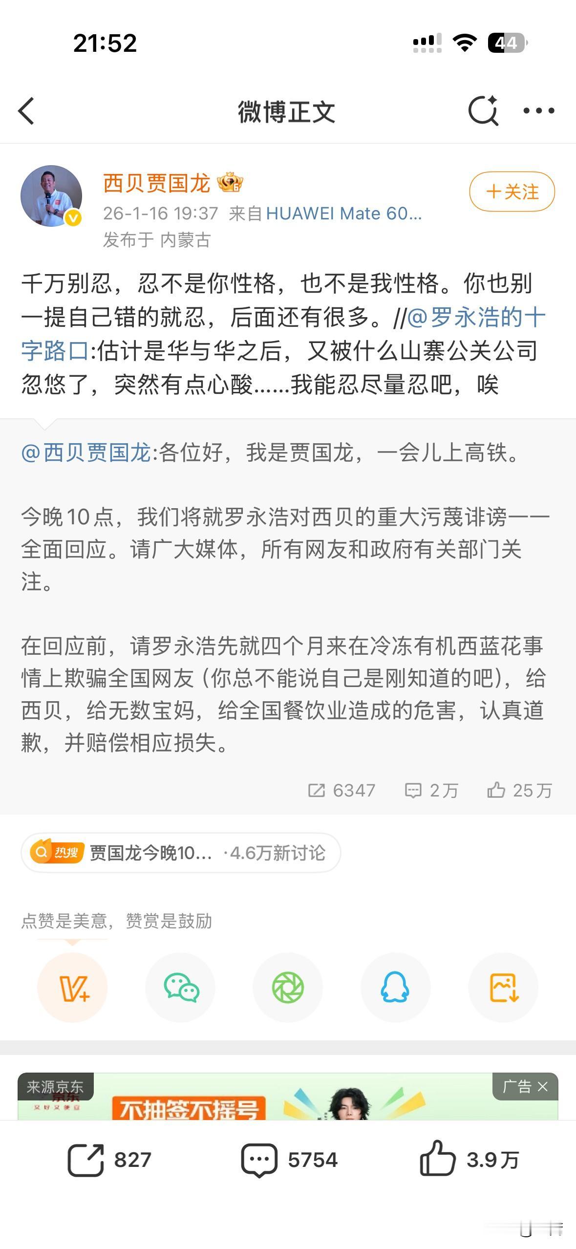 贾国龙你打开微博看评论吧！！！你的客户好多都在骂你！你居然一条都看不见吗？