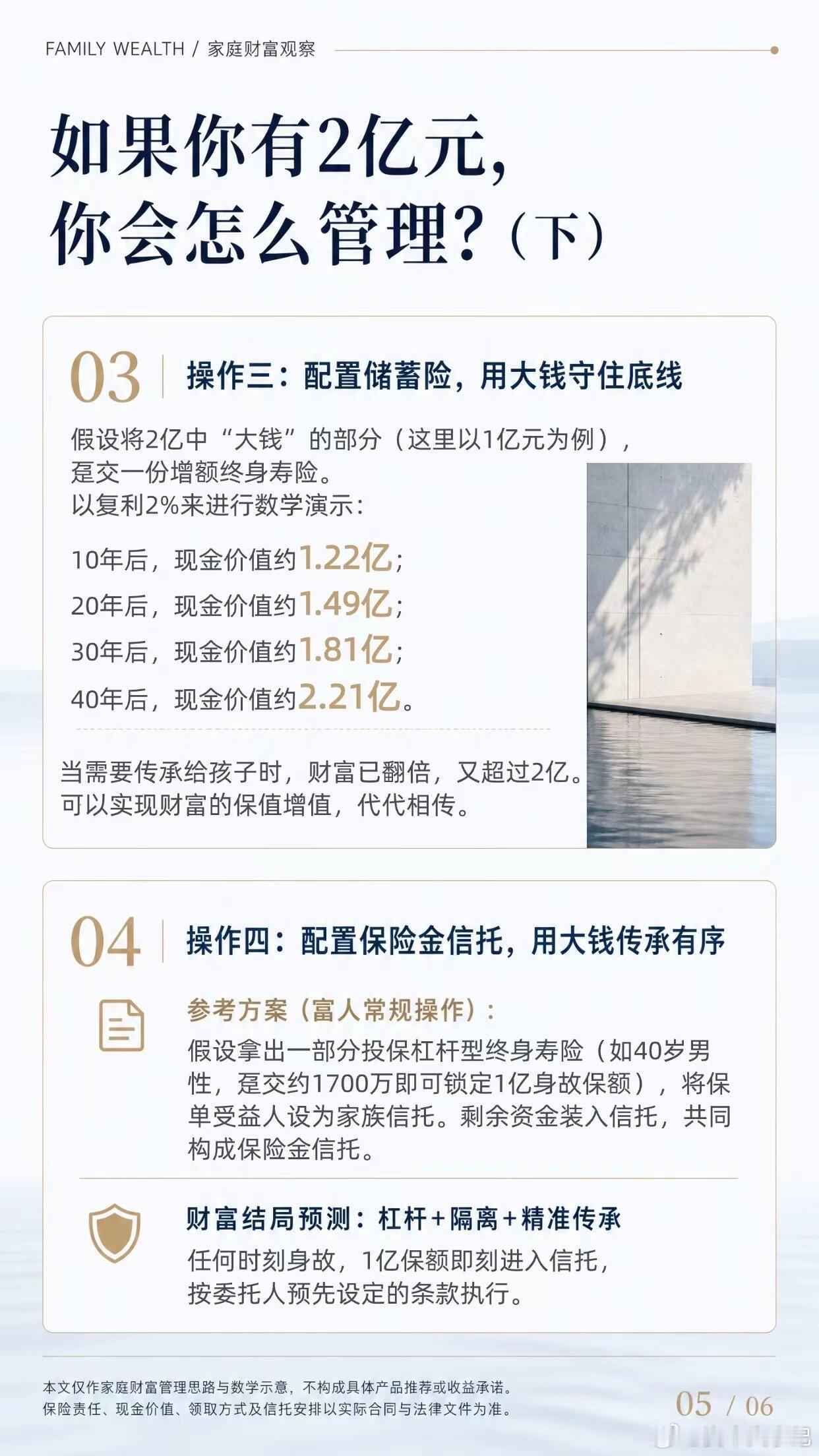 人到中年才彻悟明白：大钱喜静！