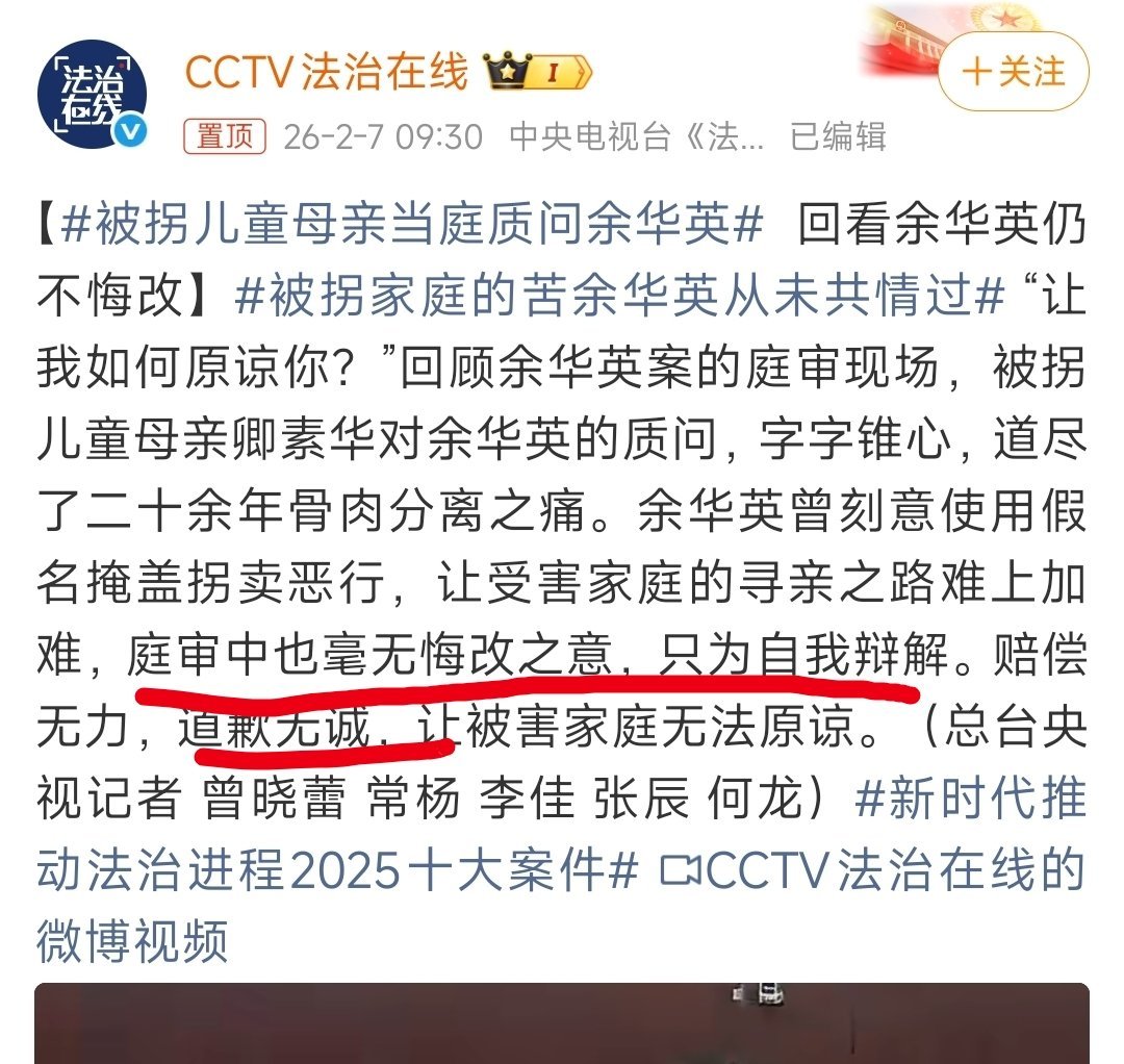 死到临头还不知悔改，只为自己辩解、赔偿无力，道歉无诚……被拐家庭的苦余华英从未共