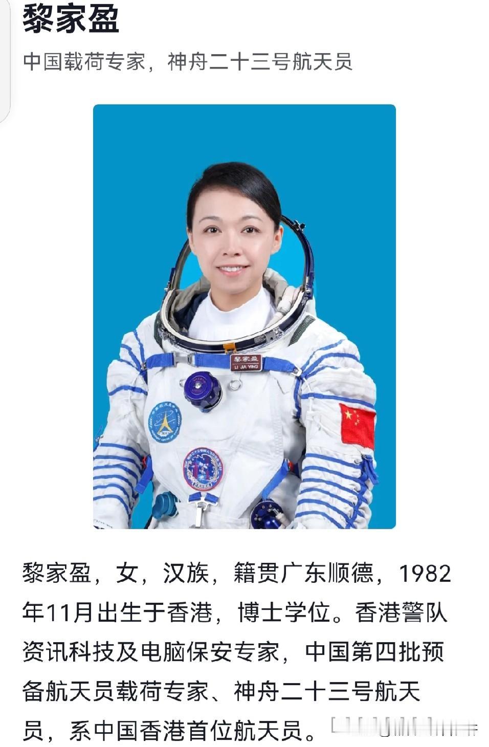 百科一出，载入史册！黎家盈，载入史册的，不是，她的香港人身份，而是，