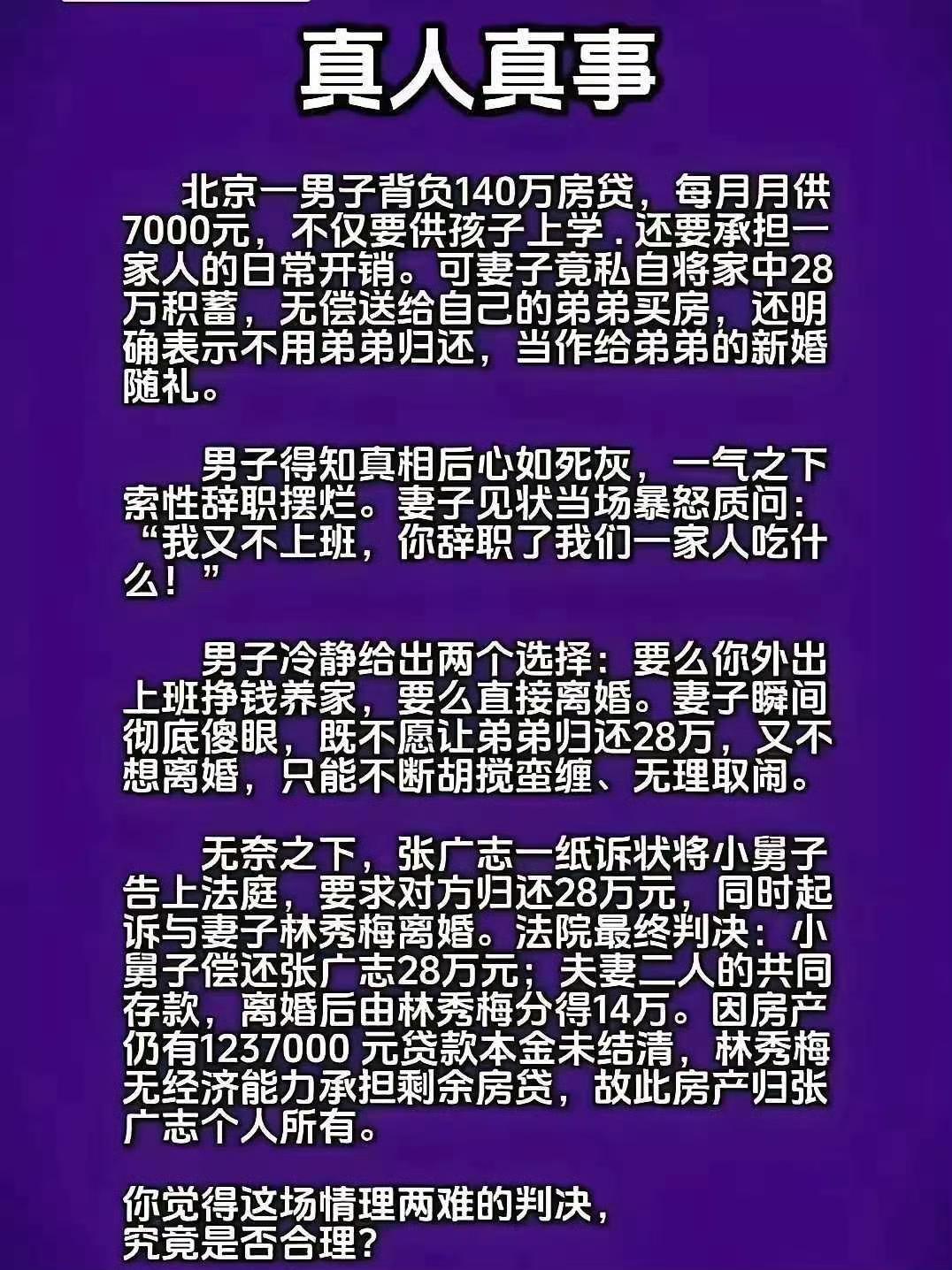 真是扶弟魔！