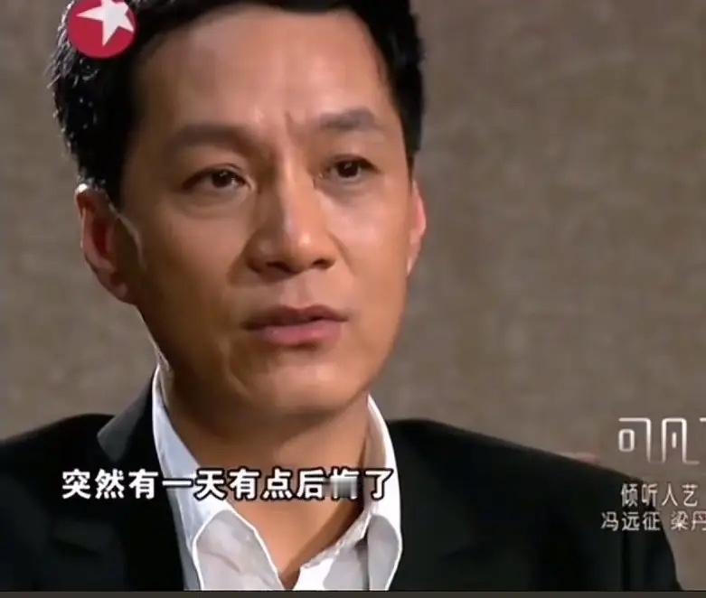 谁能想到，演了《不要和陌生人说话》的冯远征，在婚姻里竟是这般清醒的人？他40