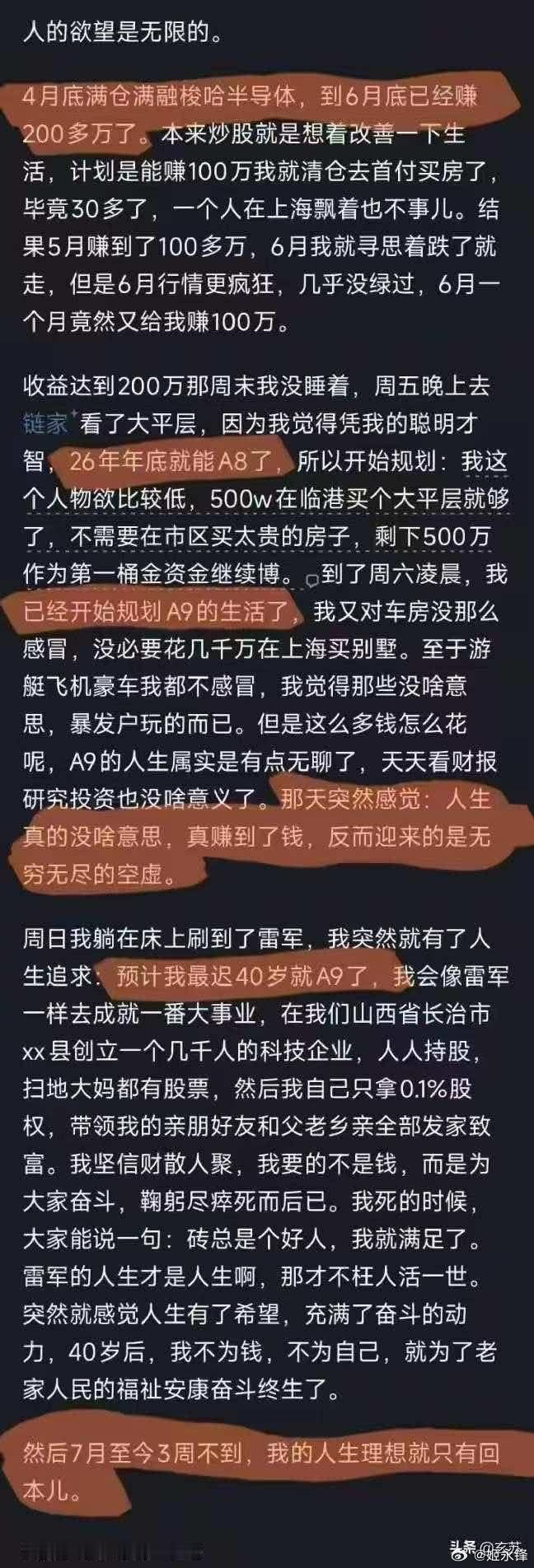 反转太快了吧？