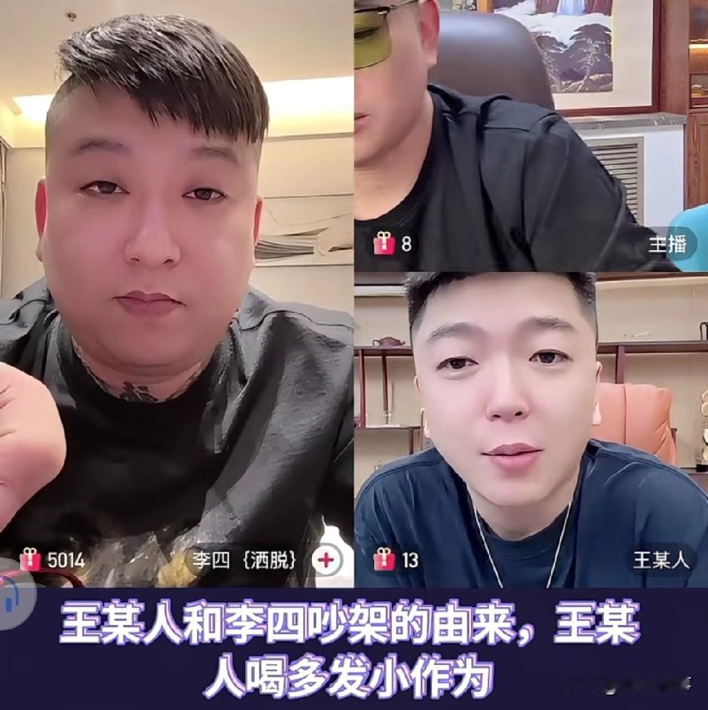 冷战半年，李四含泪掀开与王某人矛盾内情，寒心还原事实原委，否认抛弃王某人！