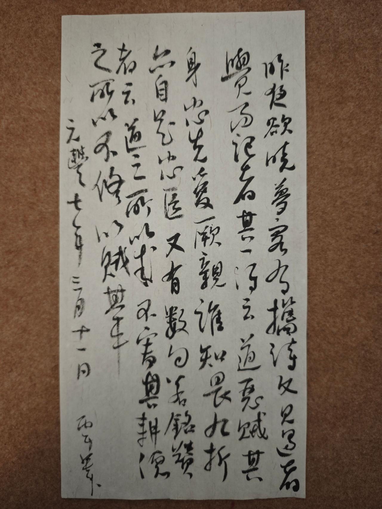 苏轼苏轼题跋写字是一种生活