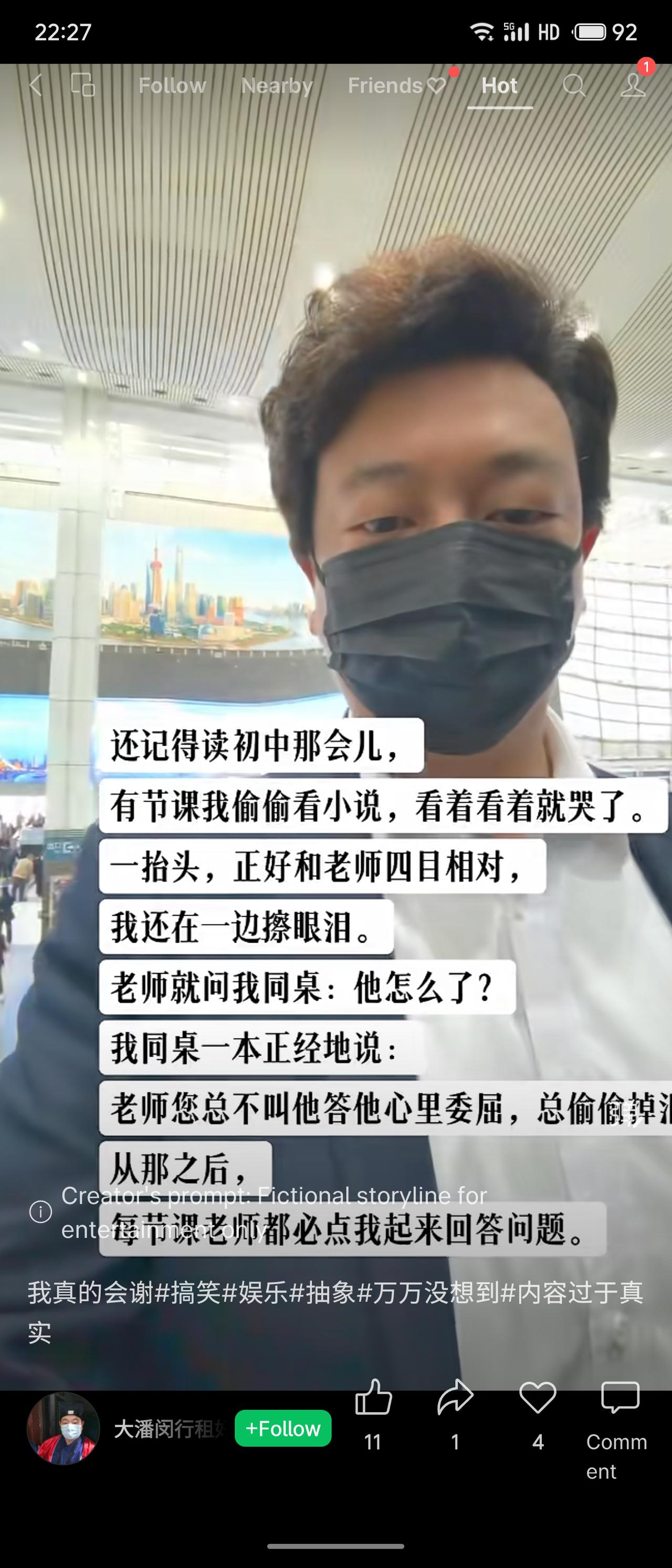 初中时上课看小说哭了，被老师发现。同桌开玩笑说“老师总不叫他爸，他心里委屈”。此