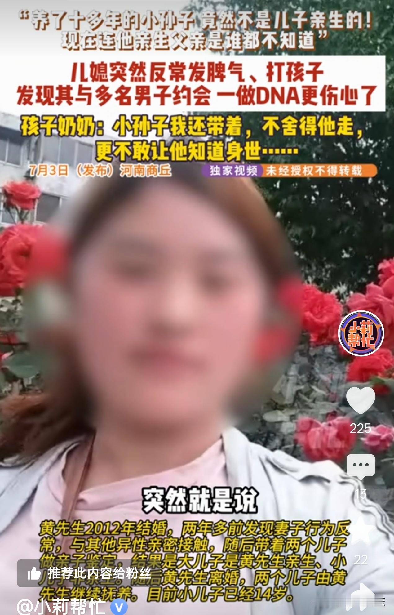河南商丘，一少妇在外偷人后上瘾了，回到家还回味无穷，之后一发不可收拾，同时相处了