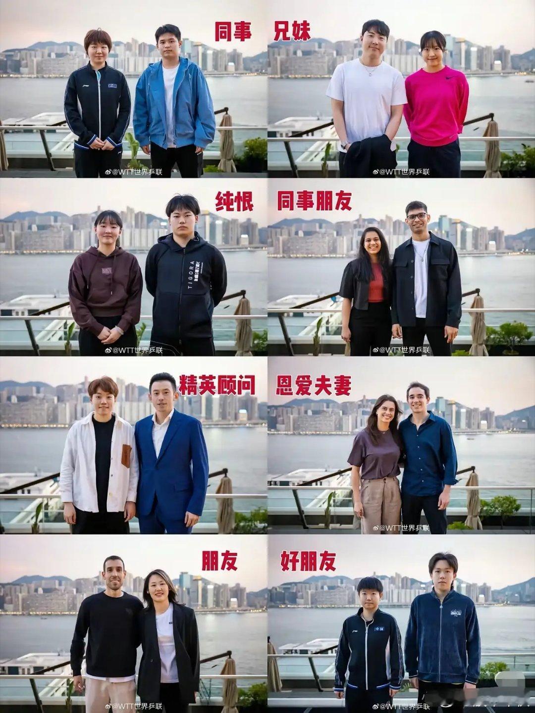 不得不说这届网友都挺有才的，只是孙颖莎王楚钦人家说了是“永远”的好朋友，可不能漏