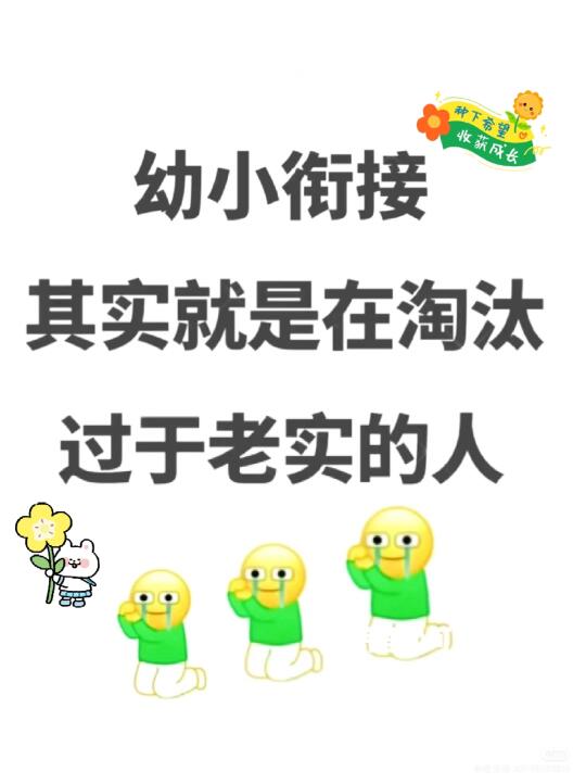 真的希望中大班幼儿园家长有缘刷到啊！