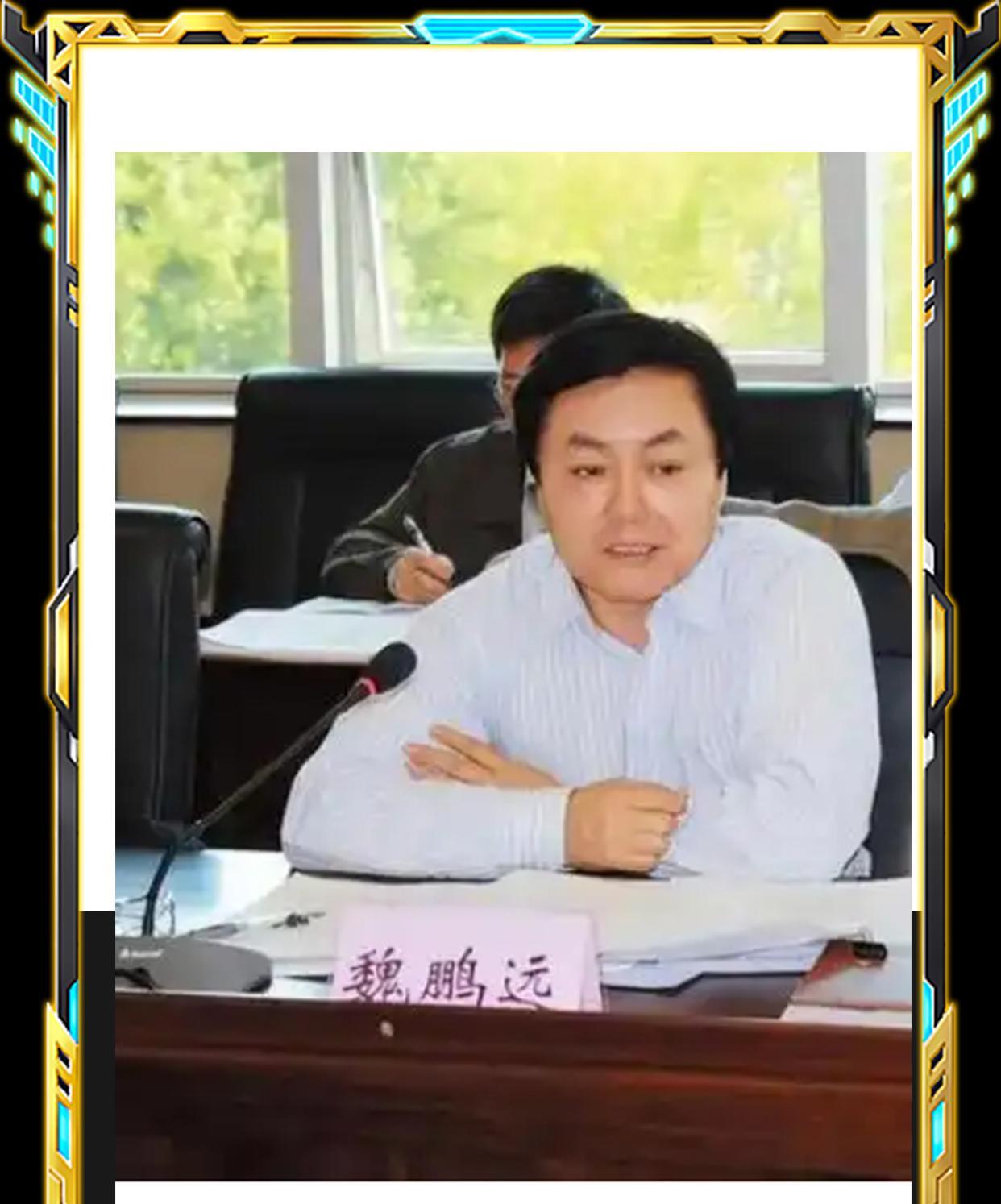 天天骑自行车上下班，结果自己偷偷收了3.4个亿。魏鹏远应该是最会装穷的官员了。想