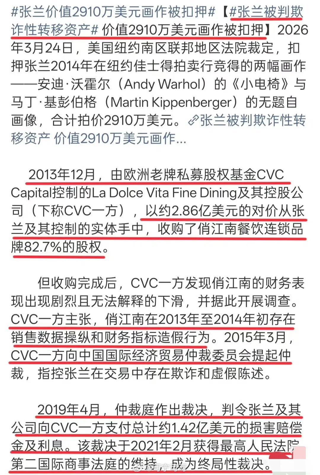 刚沉浸在抱孙喜悦里的张兰，转眼就迎来惊天大瓜！美国法院出手，直接扣押她两幅价值超