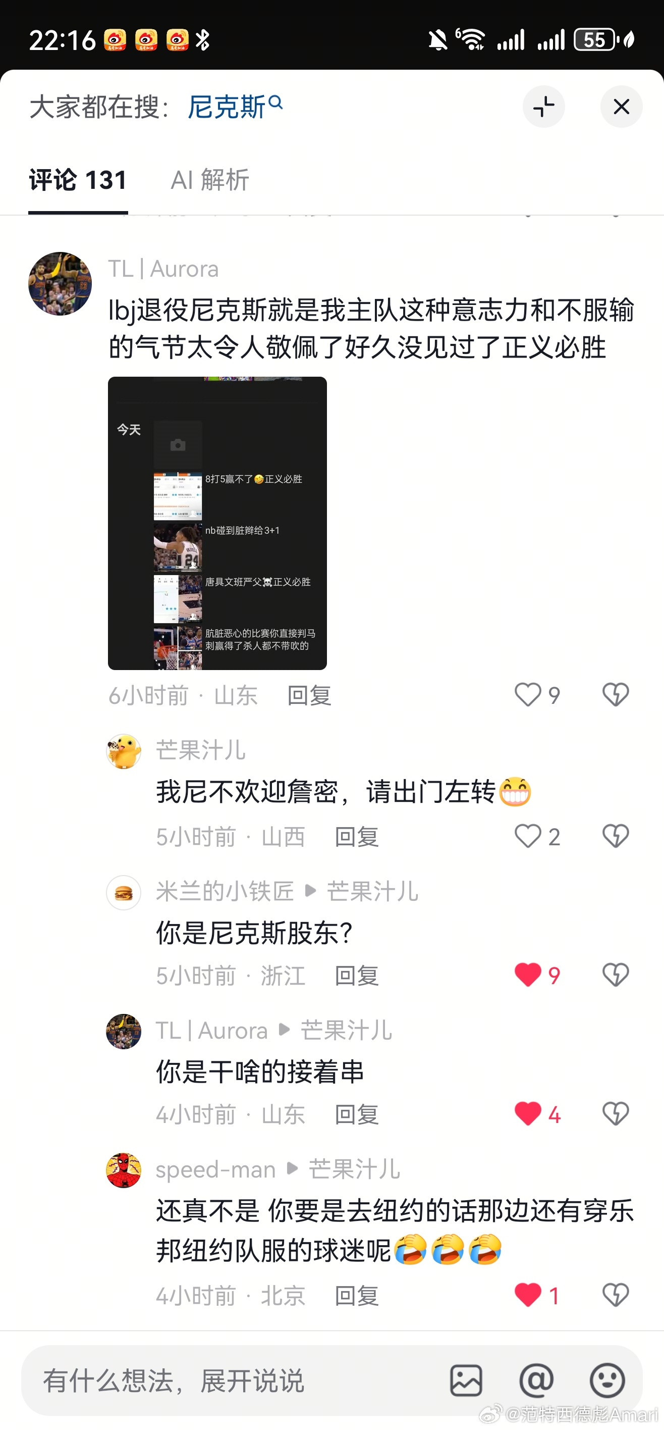 看乐子