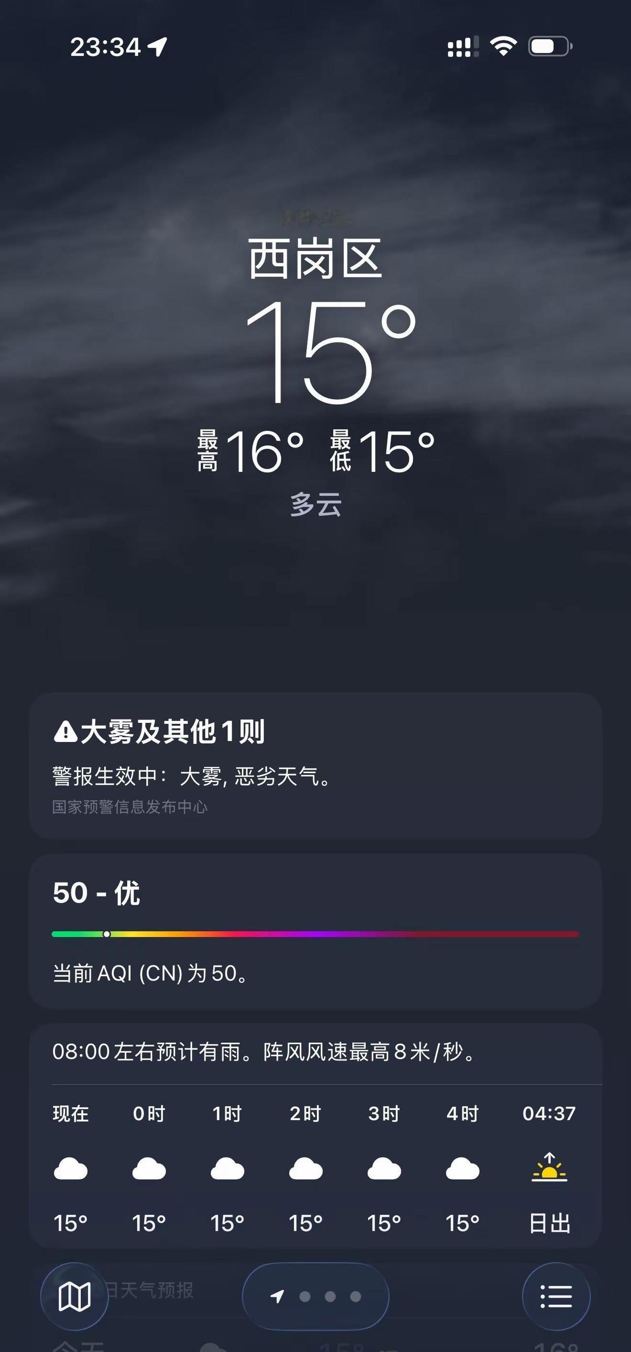 五月的大连。大连天气北京天气大连是被按下了暂停键嘛，瑟瑟发抖🥶