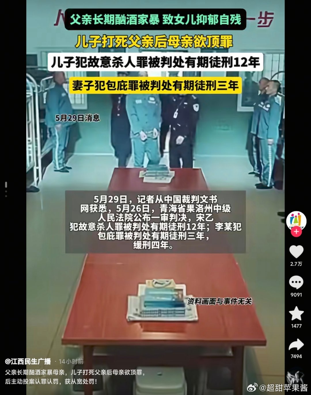 这不应该判正当防卫吗​​​