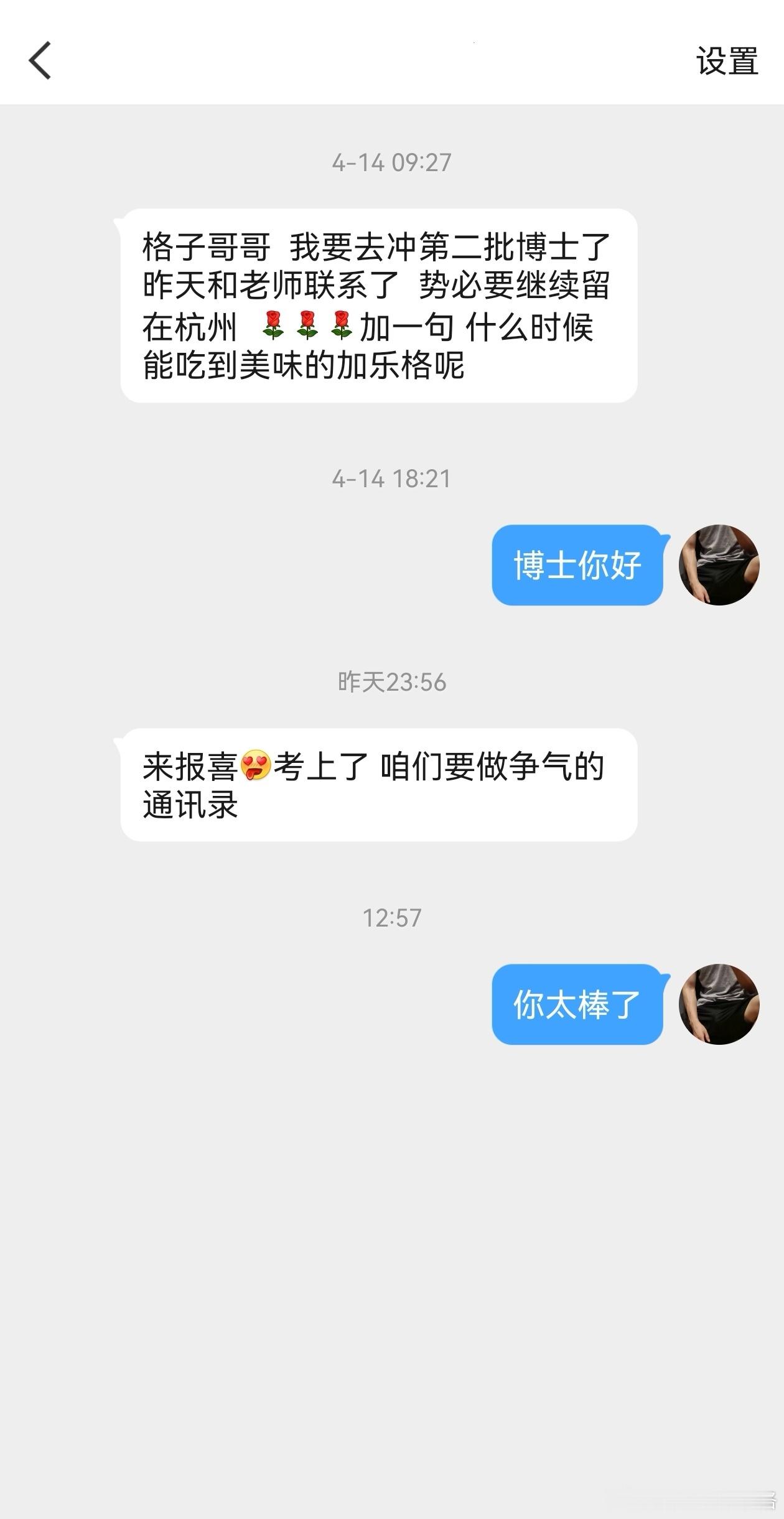 我有好几个博士粉丝啊
