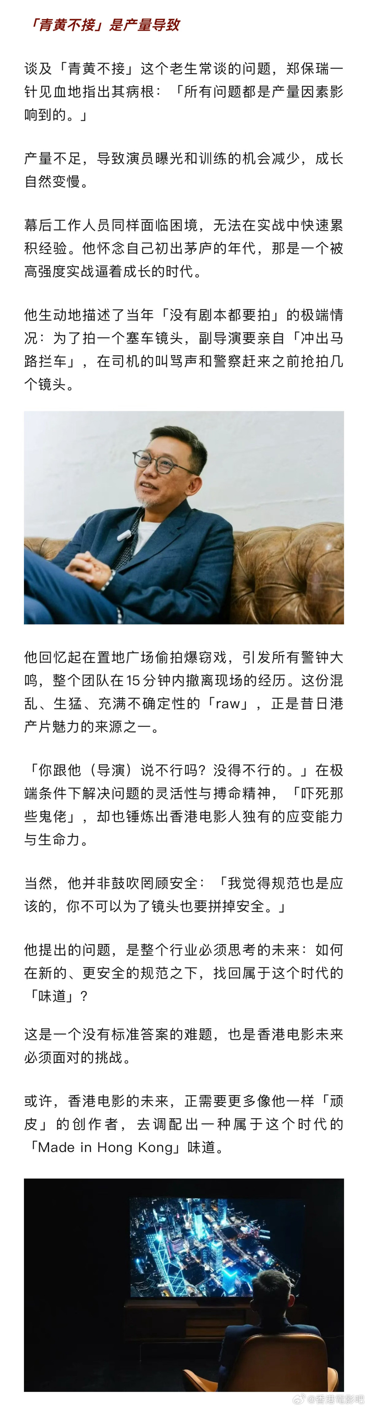 一篇郑保瑞近期的专访从《狗咬狗》到《九龙城寨》，再到香港电影的未来​​​