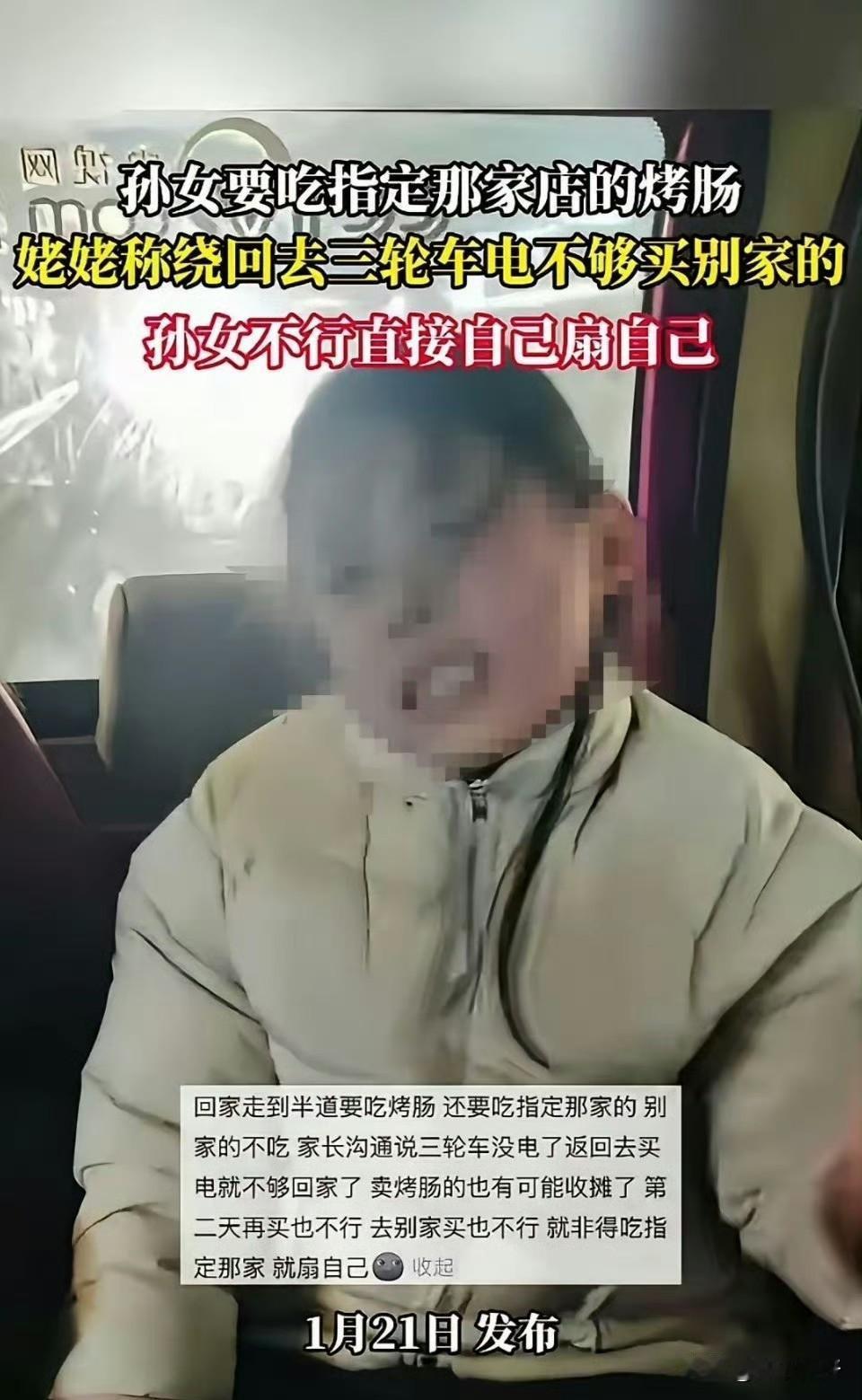 今天看到一个视频，姥姥接外孙女放学回家，孙女半道上想吃烤肠，还指定必须吃那家的。