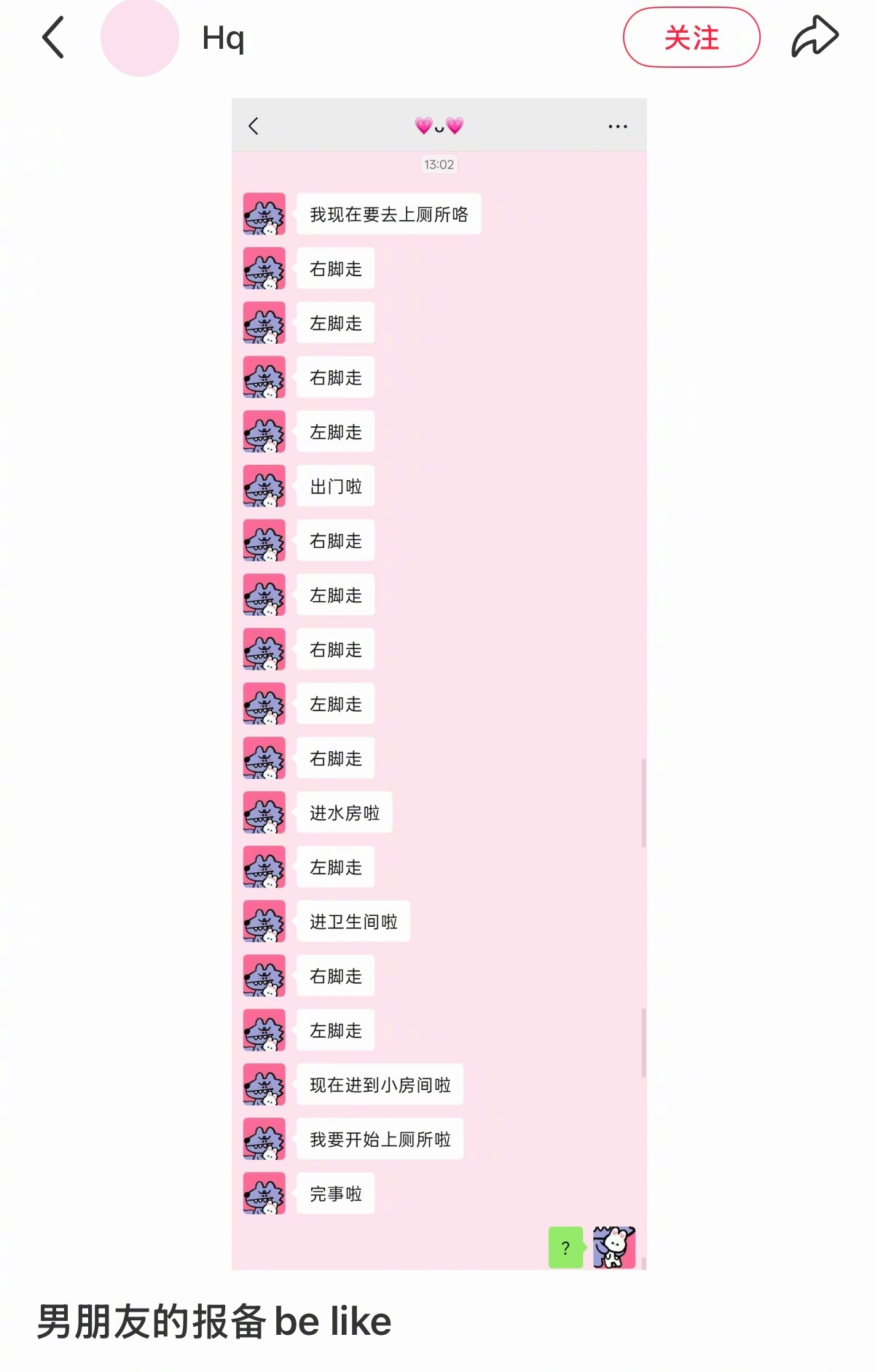 看到这个帖子之前我简直是在乱报备