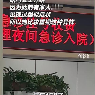 “捡回一条命！”7月11日报道，北京，一名39岁的宝妈凌晨三点醒来，发现自己手有