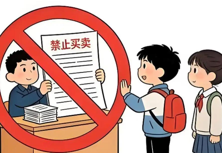 教育部禁令落地：2026年起中小学禁用校外卷子，告别盲目刷题时代！教育部这