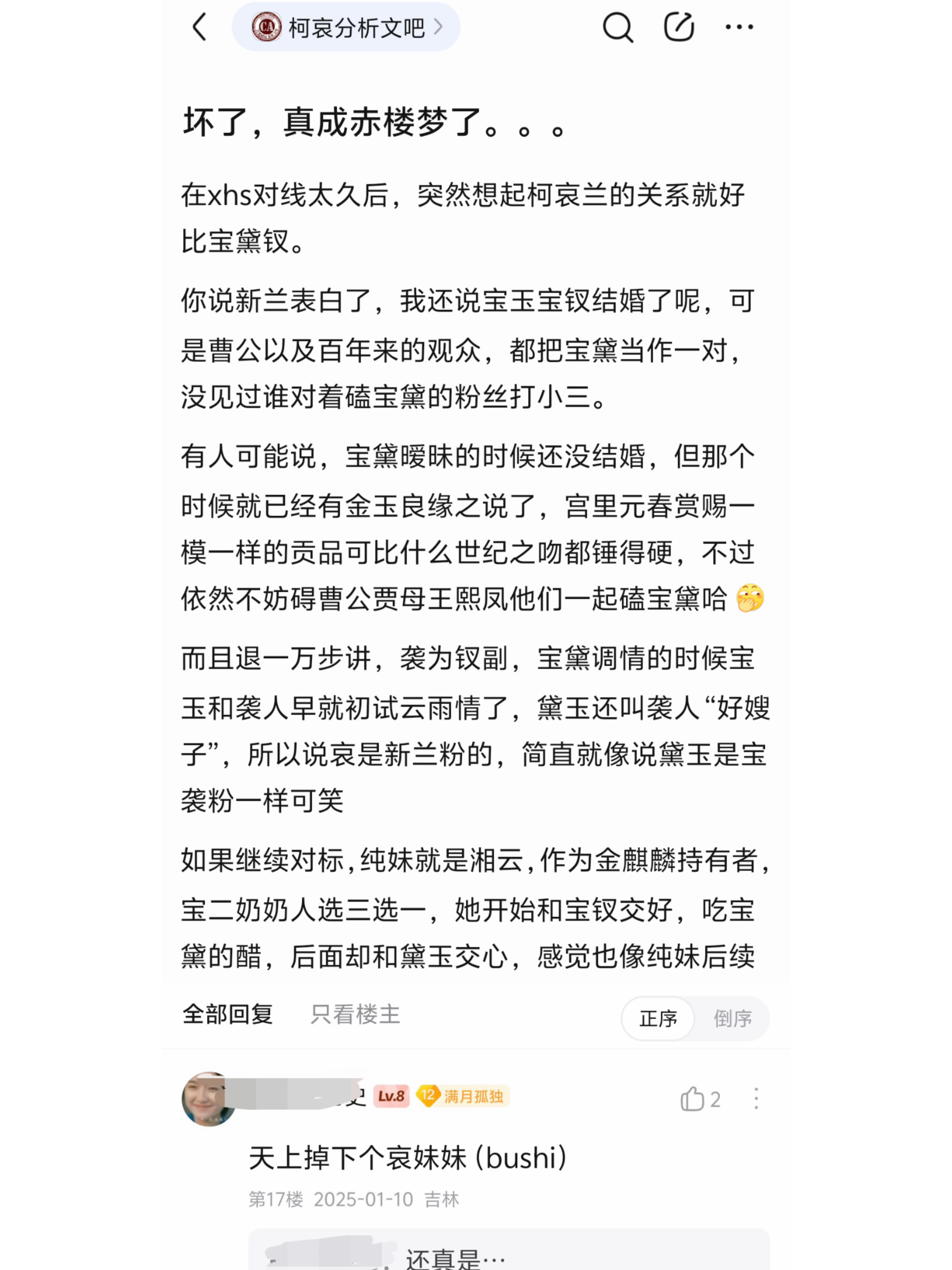 毛利兰怎么被衰擦粉一会当黛打一会又当钗打的[睡觉]四小这芬作能不能别碰次红楼梦了？