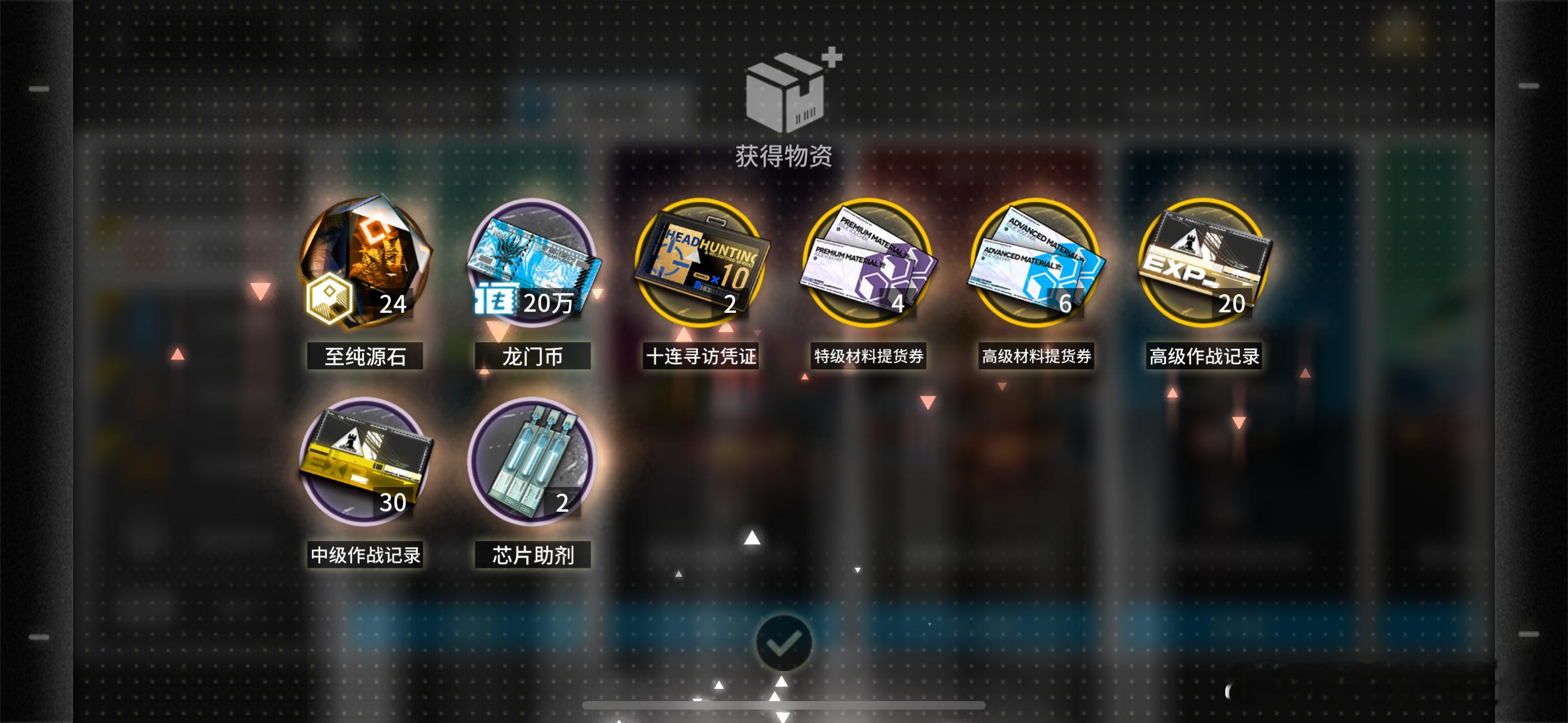明日方舟﻿﻿😡出了，果然还得是蓝绿修改器​​​