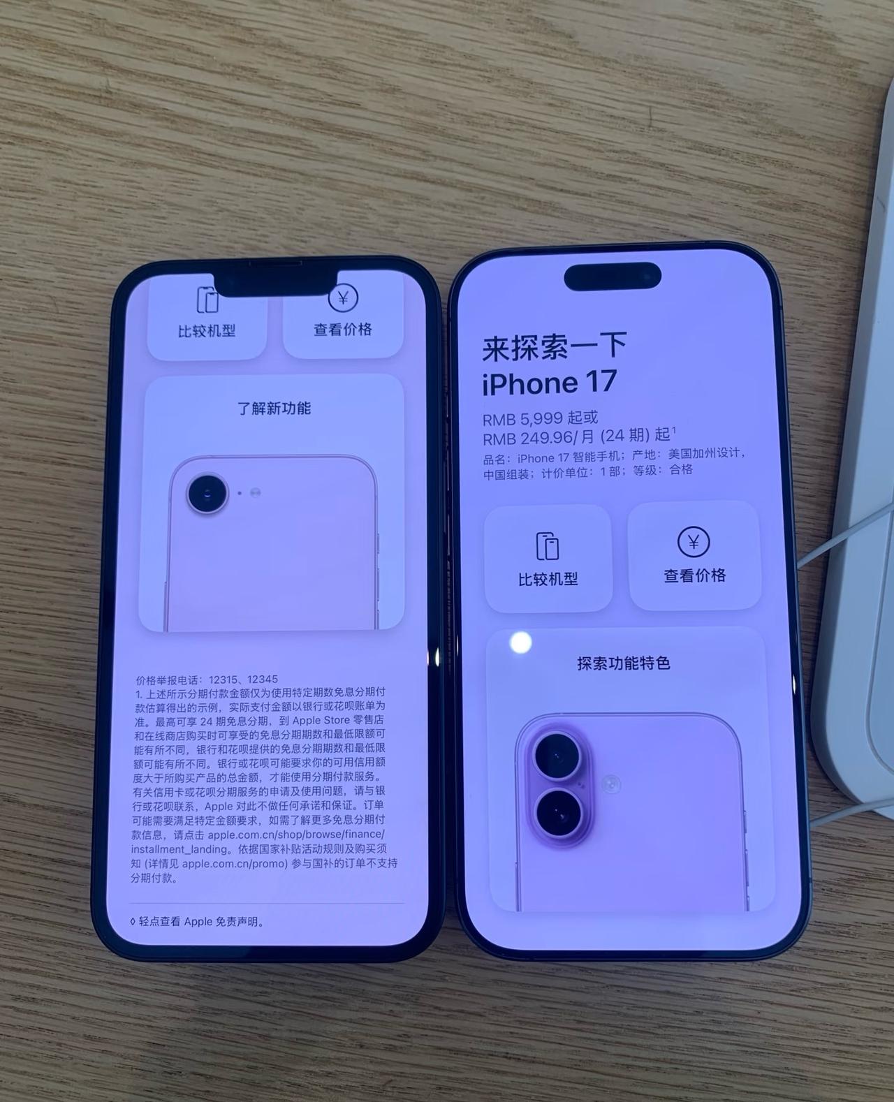 Phone17e这黑边是真有点显眼，跟17一比，屏幕周围那圈边框看着确实宽不少