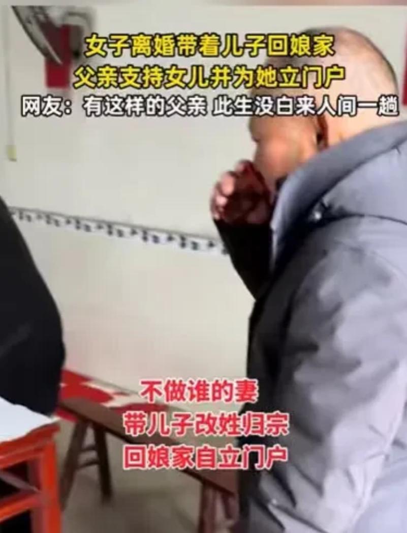 “这个父亲太伟大了。”湖南，女子离了婚，女子带着儿子，净身出户，走投无路下，女子