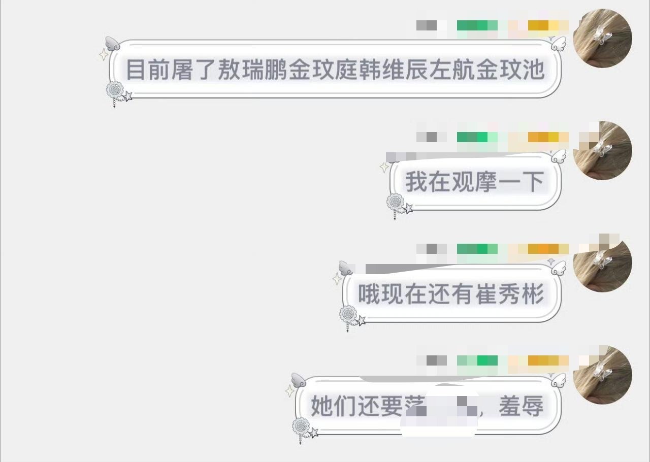 有可能是吸的就是这些人的对家粉，爬墙了哈哈哈哈本身就有恩怨[doge]​​​
