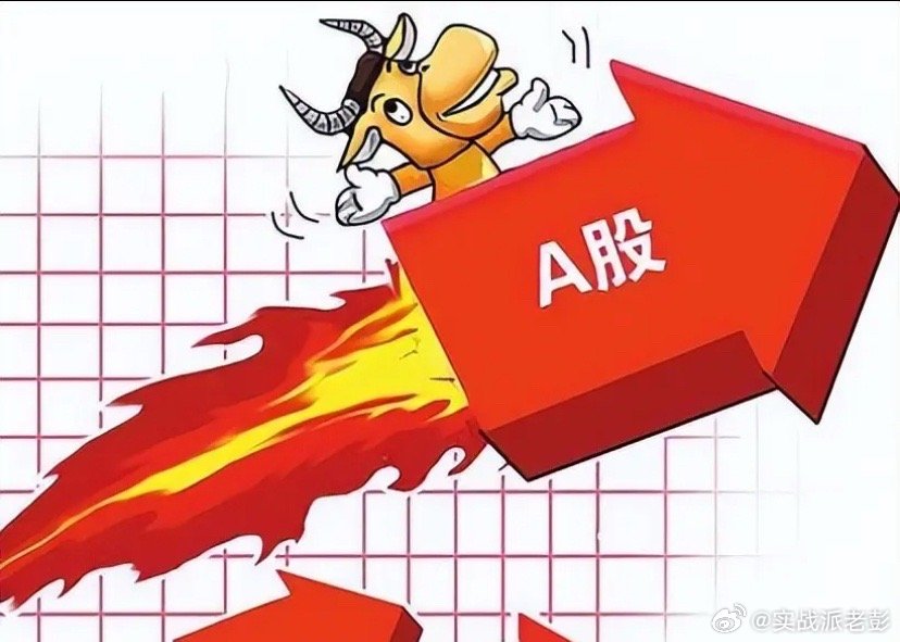 早上A股放量震荡，上证在券商保险带领下稳步走强，银行板块偏弱震荡，银行休息对于题