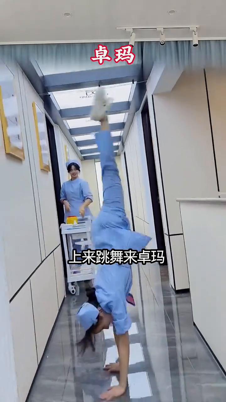 卓玛。上来跳舞，来卓玛。
