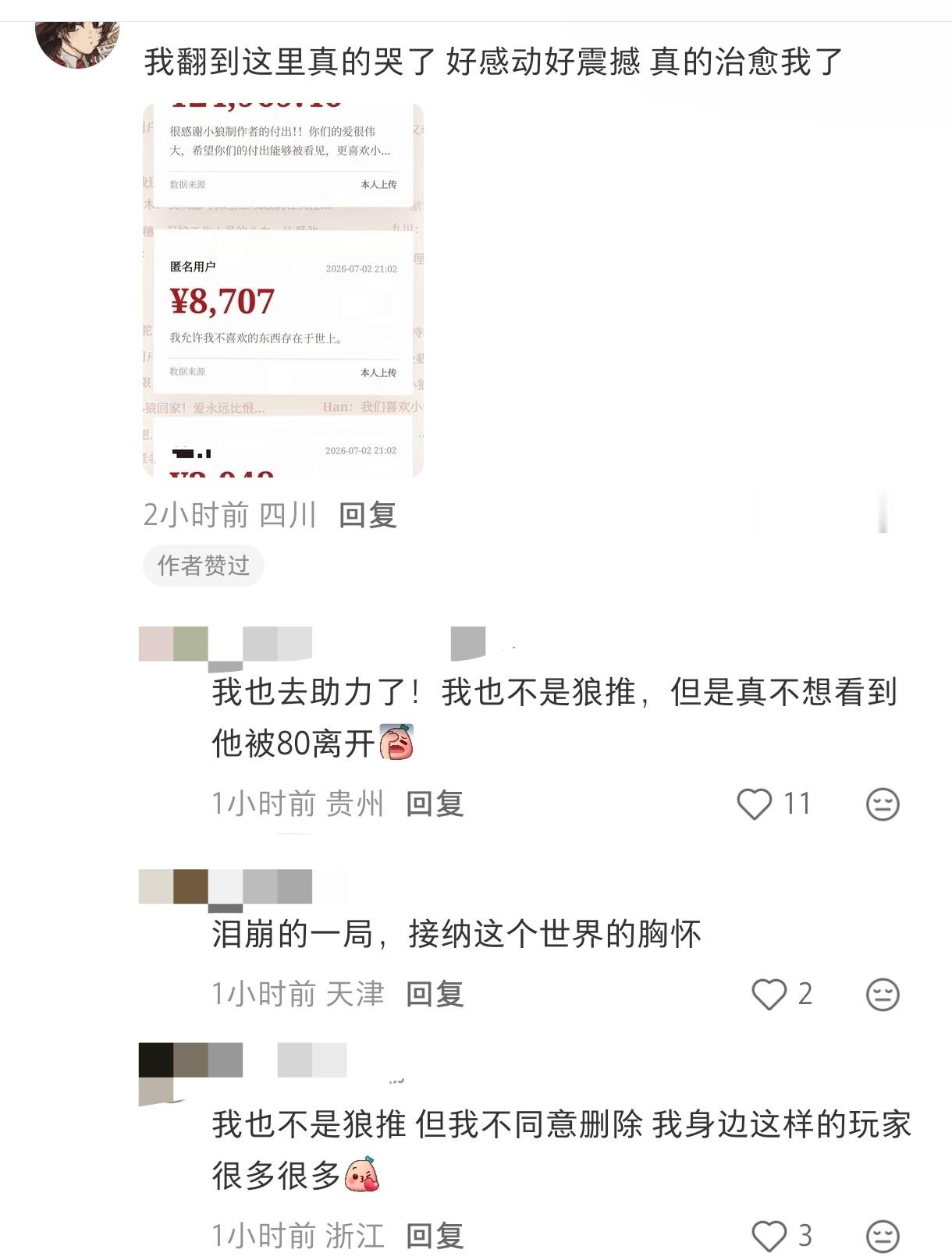 我允许我不喜欢的东西存在于世上，高下立判