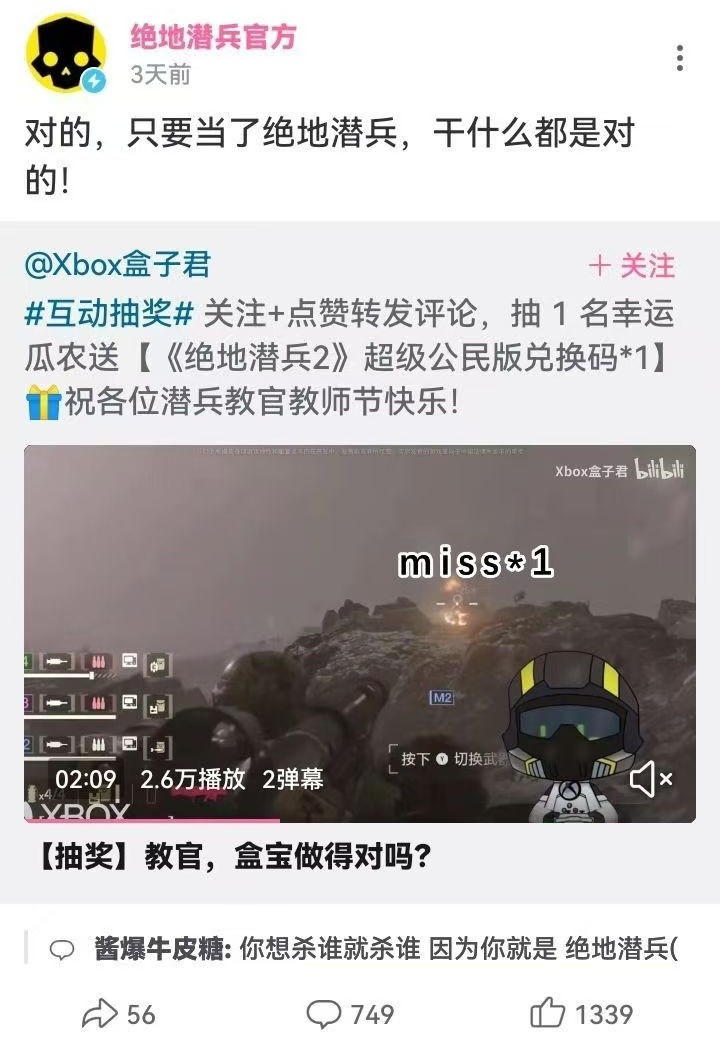 这下一语成谶了。😡​​​