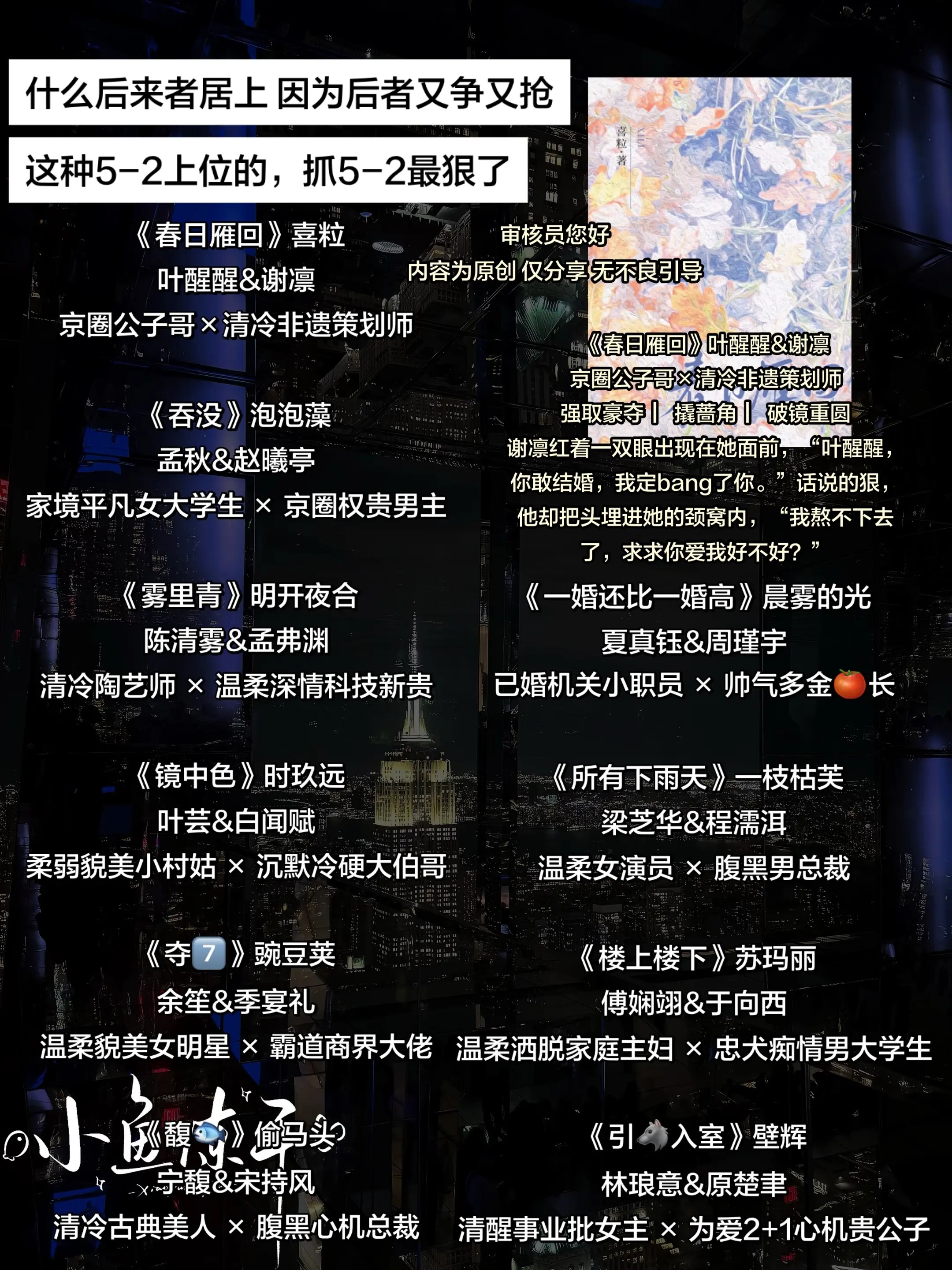 什么后来者居上 因为后者又争又抢 这种5-2上位的，抓5-2最狠了