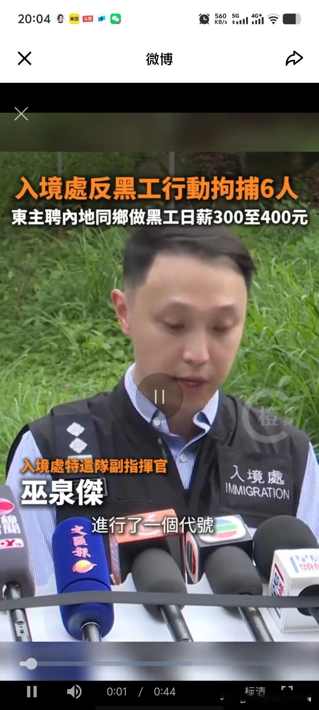 香港入境处重拳整治装修黑工，1名装修东主+5名内地同乡黑工被拘捕，日薪仅300-